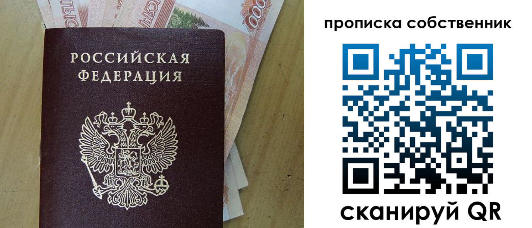 временная регистрация гарантия в Бугуруслане