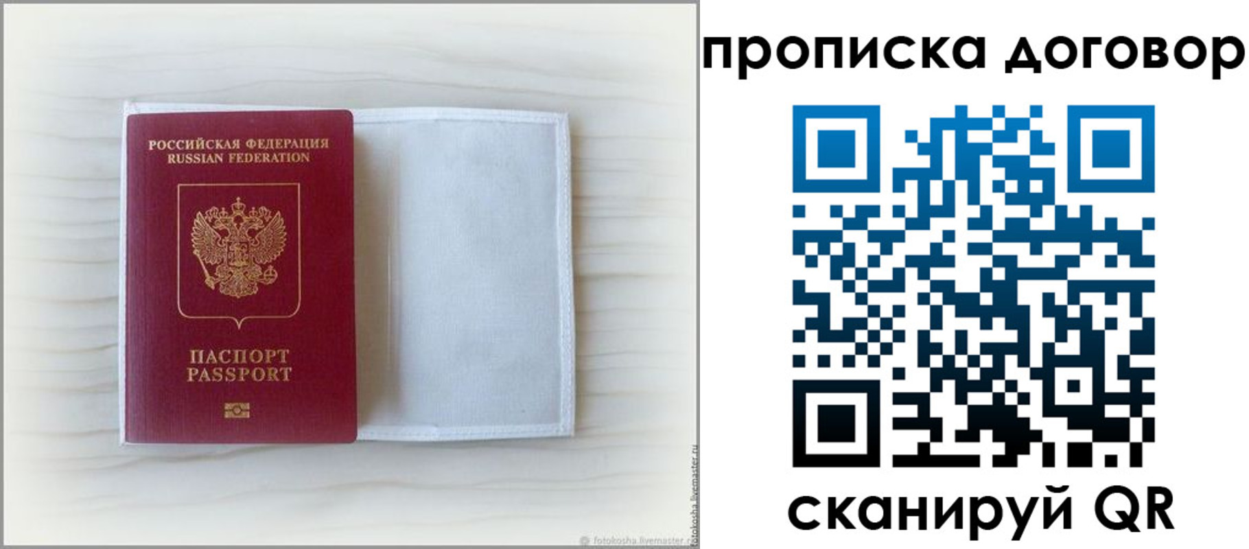 прописка гарантия в Бугуруслане