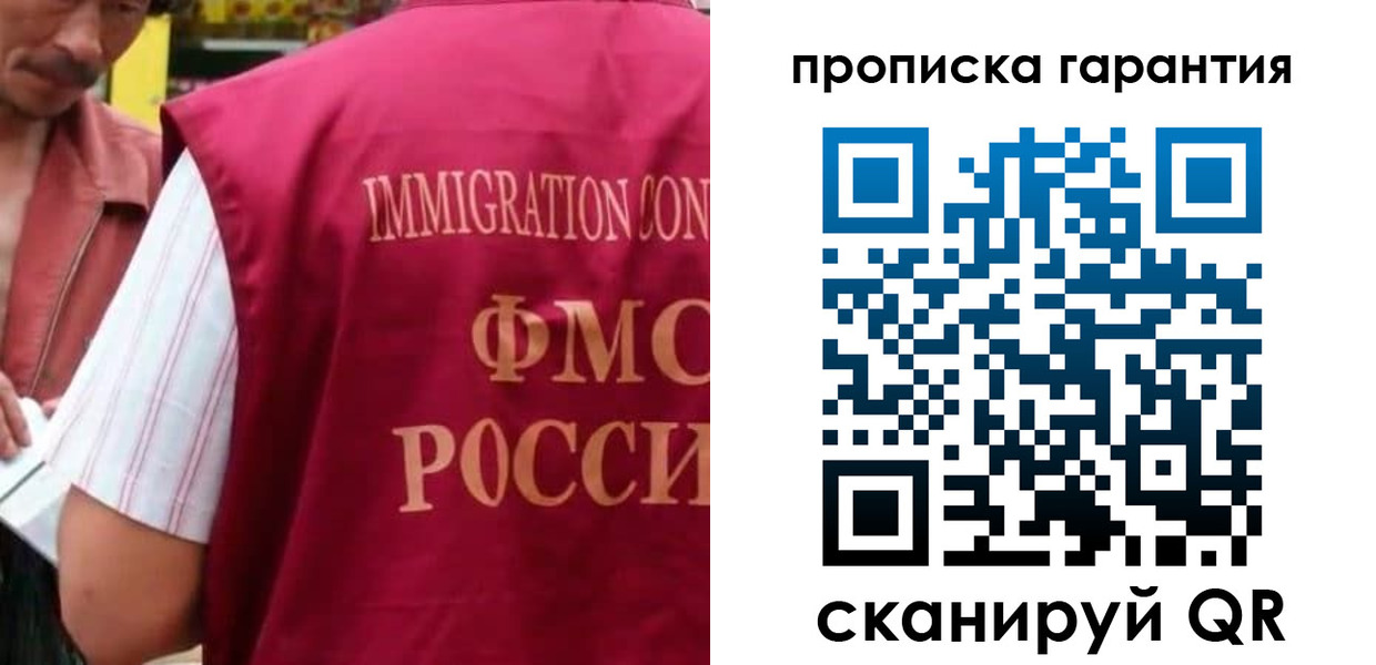 временная регистрация в Бугуруслане