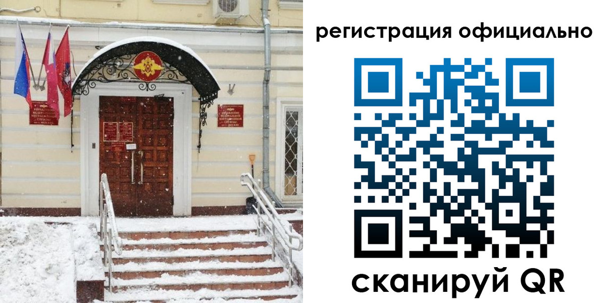 купить прописку в Бугуруслане